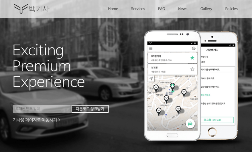 Click the image for service website